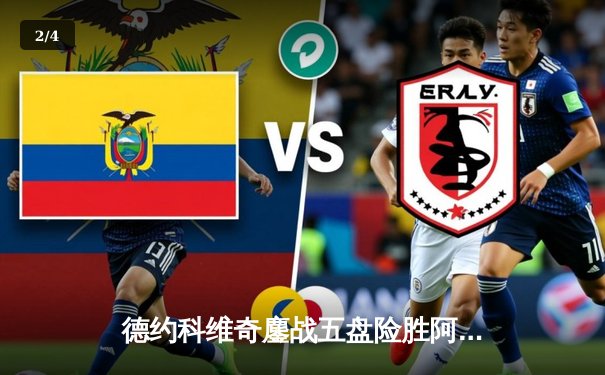 德约科维奇鏖战五盘险胜阿尔卡拉斯 第7次加冕温网男单桂冠 - 2