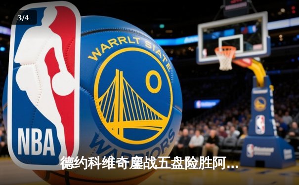 德约科维奇鏖战五盘险胜阿尔卡拉斯 第7次加冕温网男单桂冠 - 3